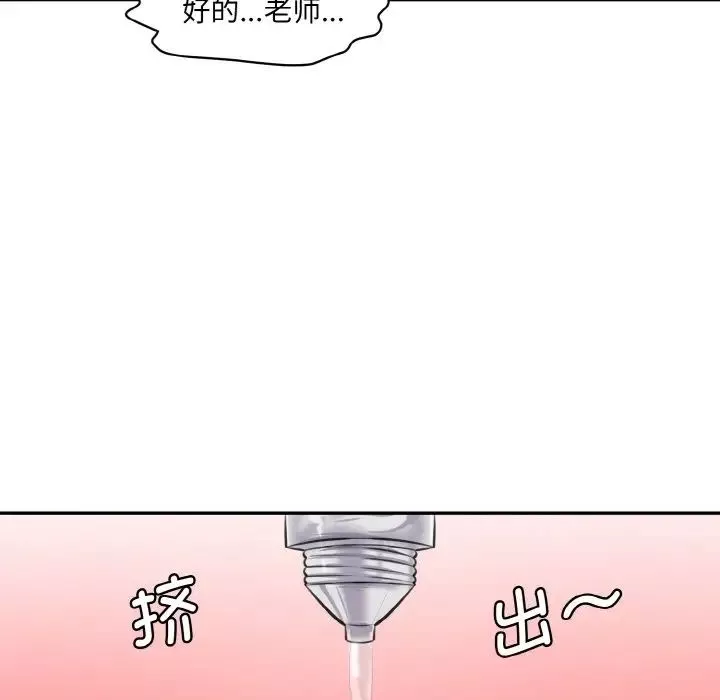 情迷研究室第19話