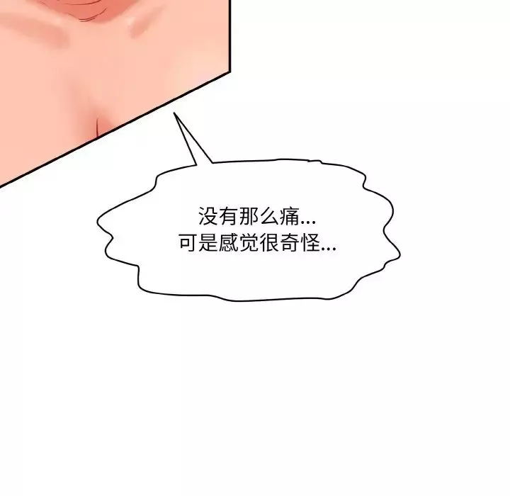 情迷研究室第19話