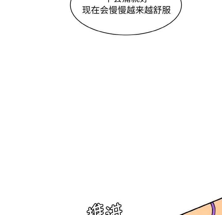情迷研究室第19话