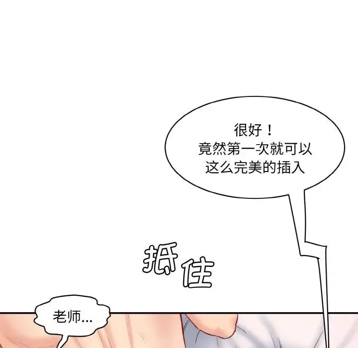 情迷研究室第19話