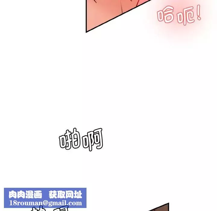 情迷研究室第19話