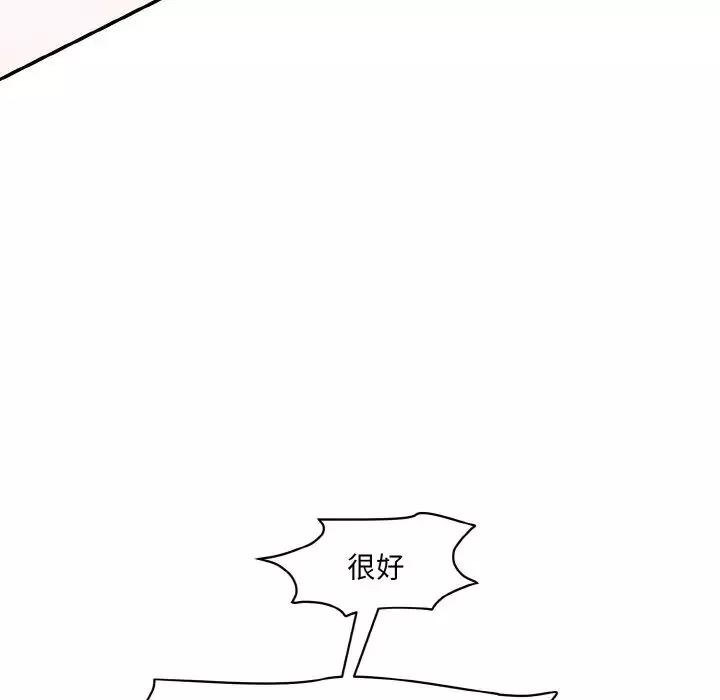 情迷研究室第19話
