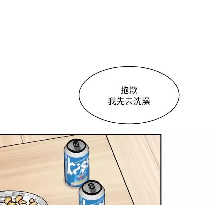 情迷研究室第19話