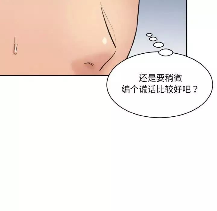 情迷研究室第19話