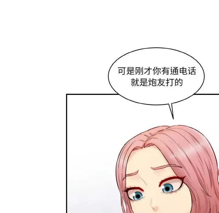 情迷研究室第20話