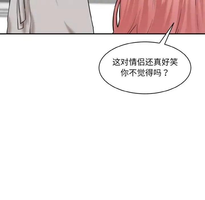 情迷研究室第20話