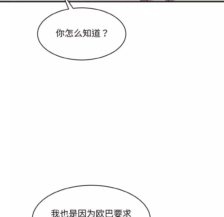 情迷研究室第20話