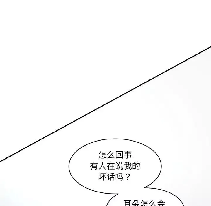 情迷研究室第20話