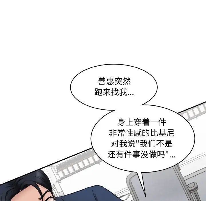 情迷研究室第20话