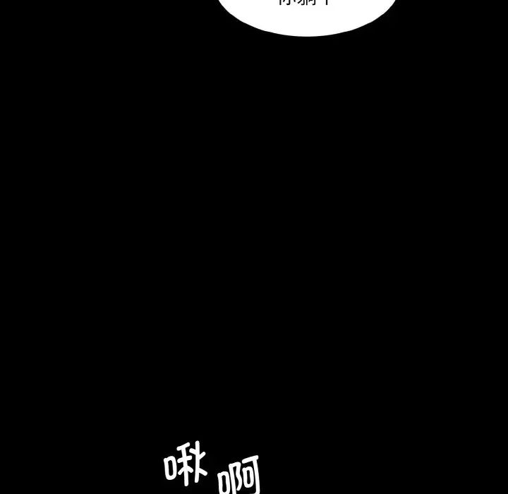 情迷研究室第20话