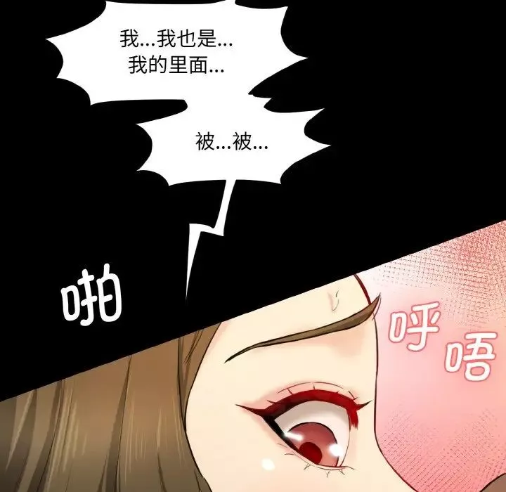 情迷研究室第20話