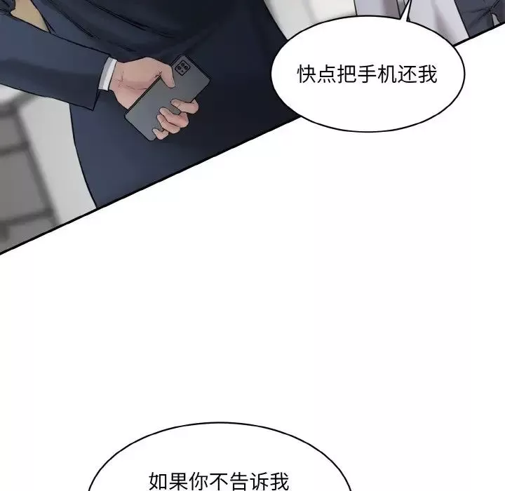 情迷研究室第21話
