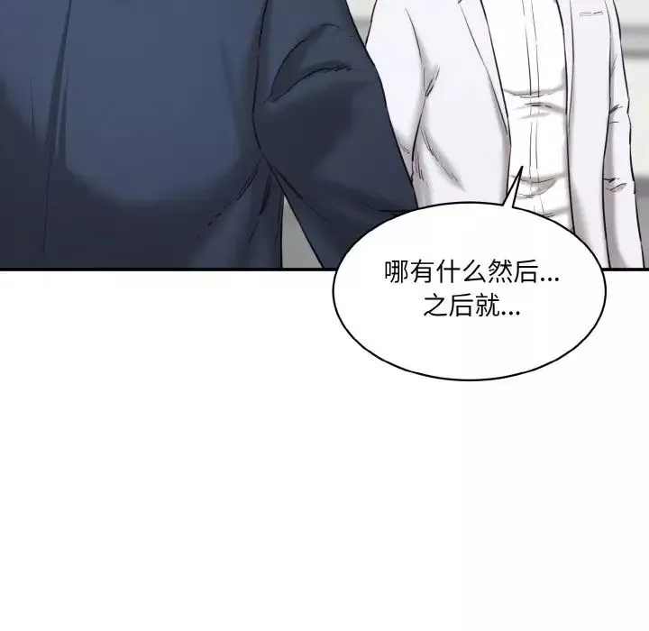 情迷研究室第21話