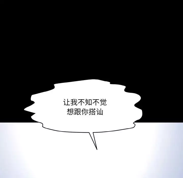 情迷研究室第21話