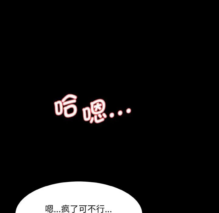 情迷研究室第21话