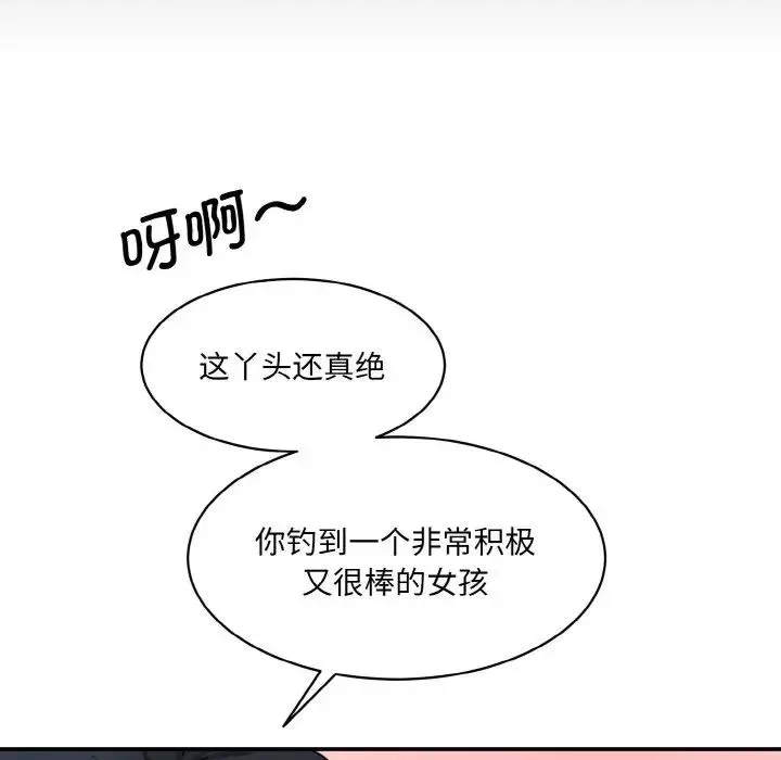 情迷研究室第21話