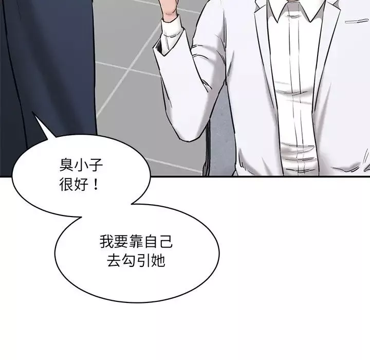 情迷研究室第21話