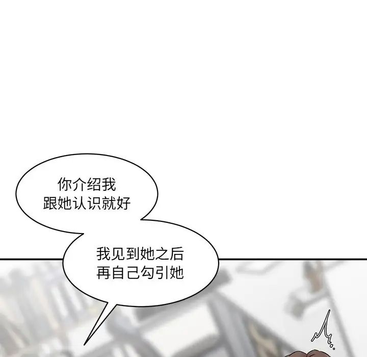 情迷研究室第21话