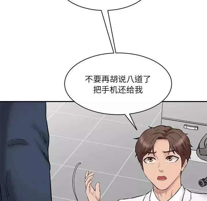 情迷研究室第21話