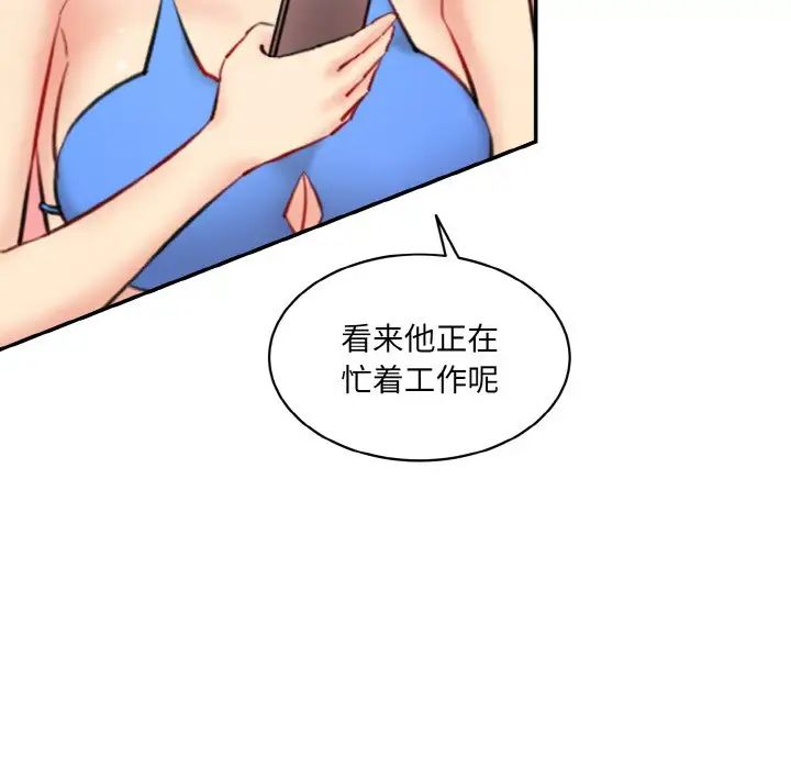 情迷研究室第21话