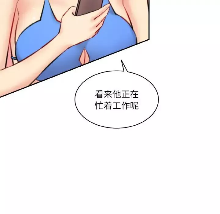 情迷研究室第21話