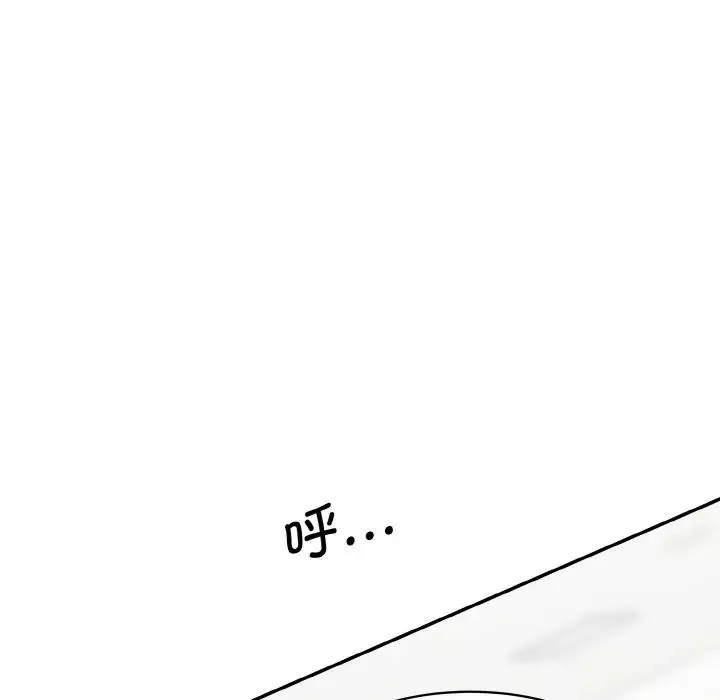 情迷研究室第21話