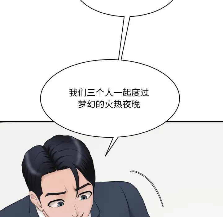 情迷研究室第21话