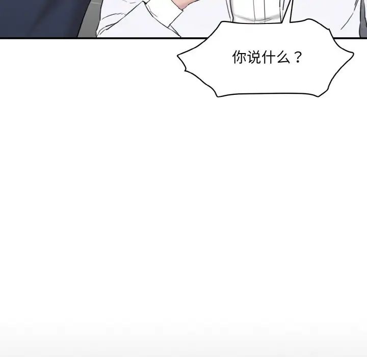 情迷研究室第21话