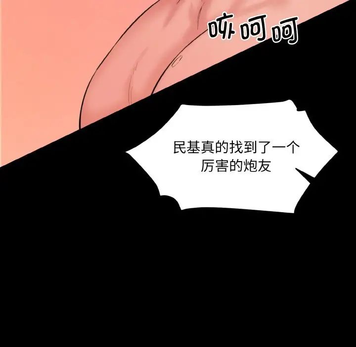 情迷研究室第21话