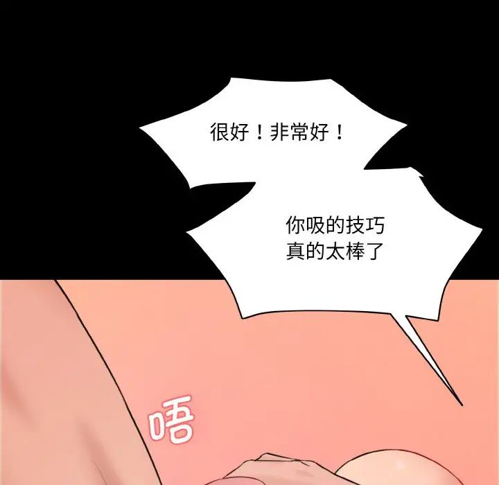 情迷研究室第21话