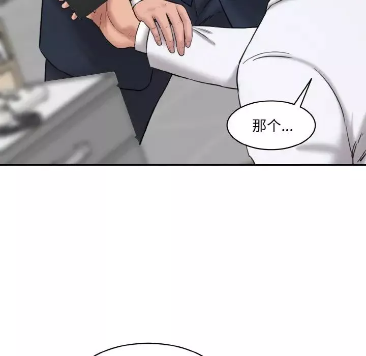 情迷研究室第21話