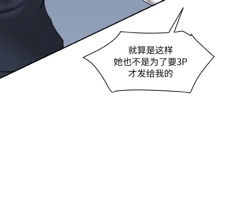 情迷研究室第21话
