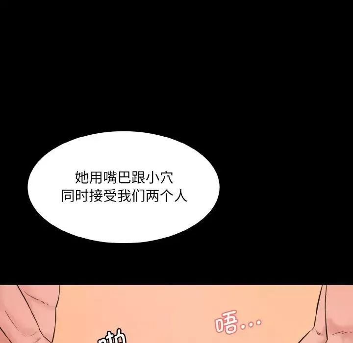 情迷研究室第21話