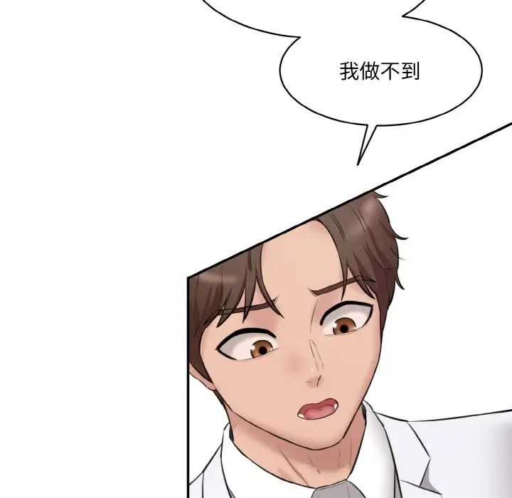 情迷研究室第21话