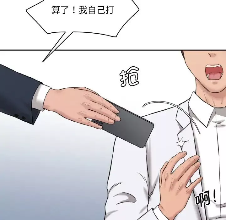 情迷研究室第21話