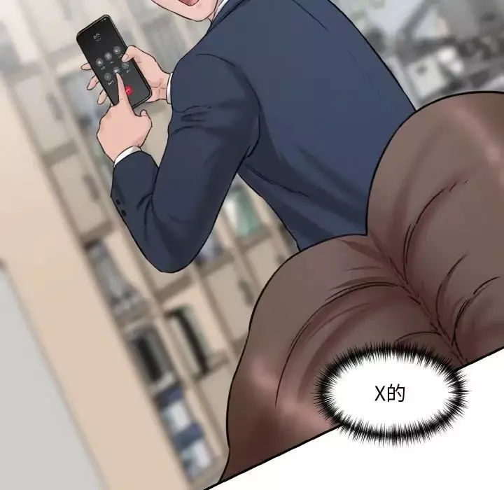 情迷研究室第21話