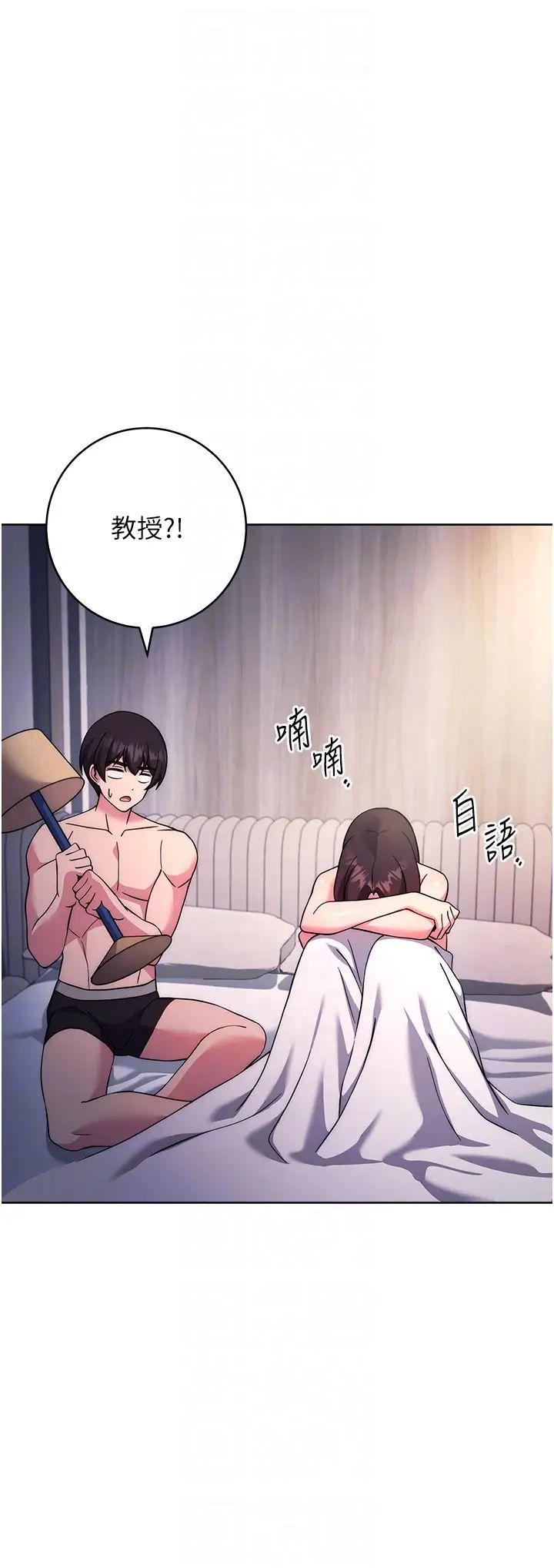 练爱选择题第20话-当炮友吗?