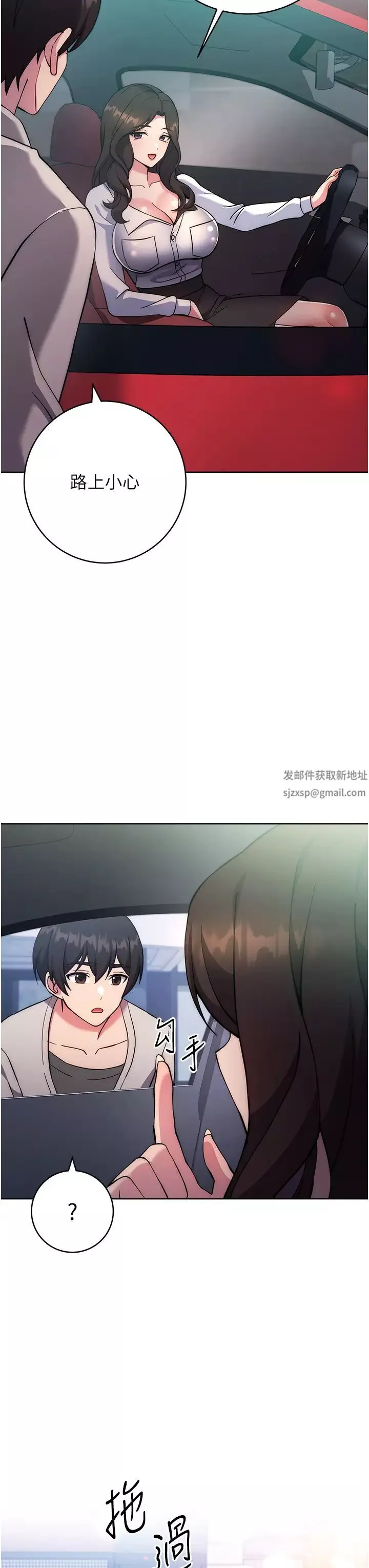 練愛選擇題第20話-當炮友嗎?