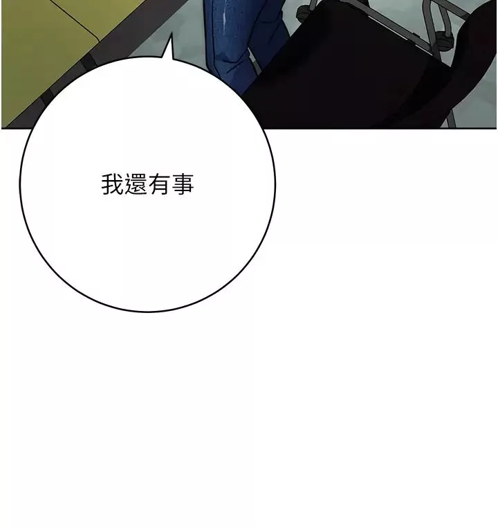 練愛選擇題第20話-當炮友嗎?