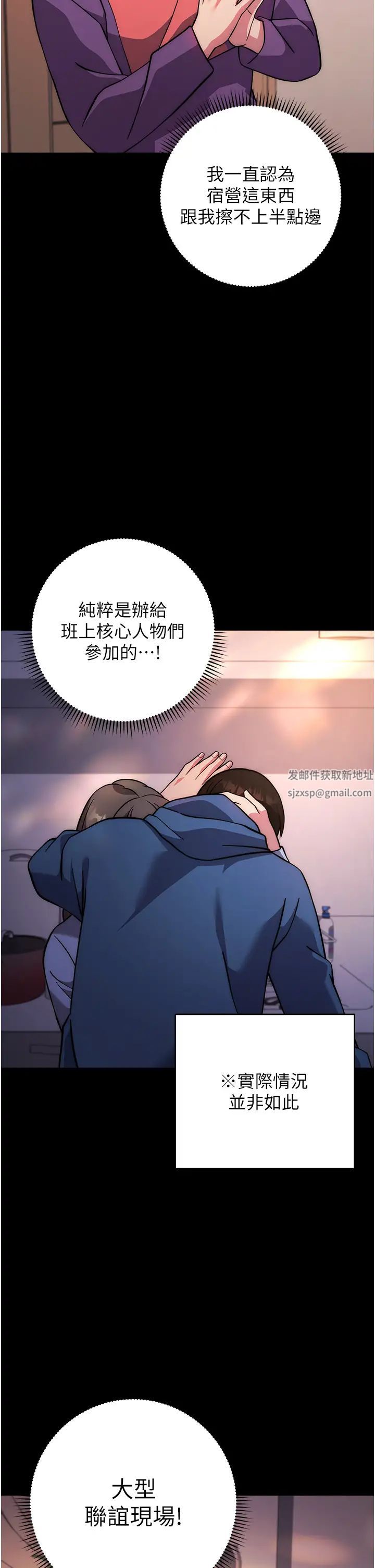 练爱选择题第20话-当炮友吗?