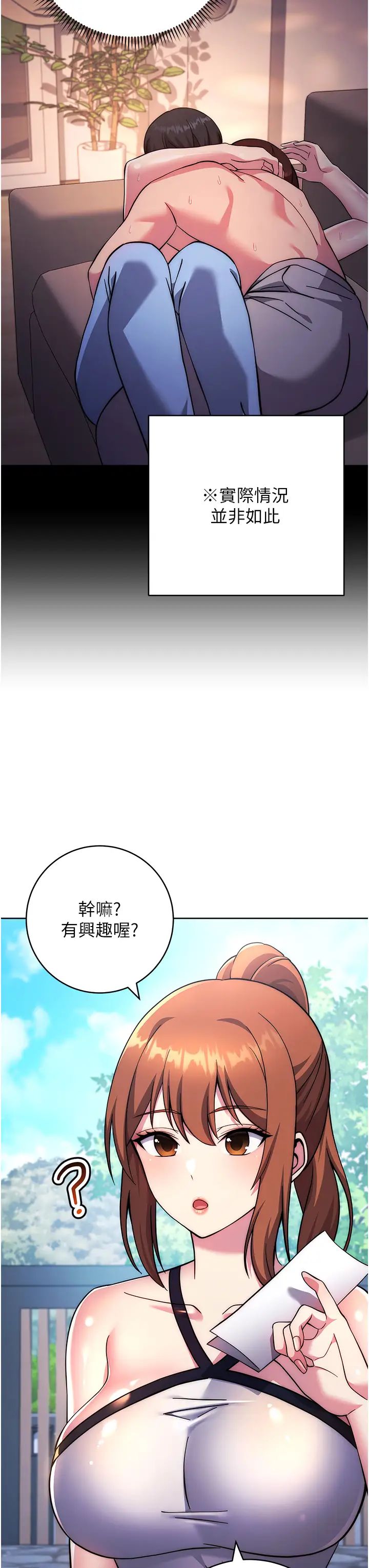 练爱选择题第20话-当炮友吗?