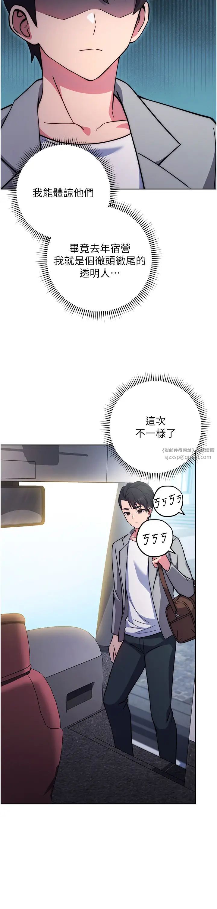 练爱选择题第21话-不准看别的女生