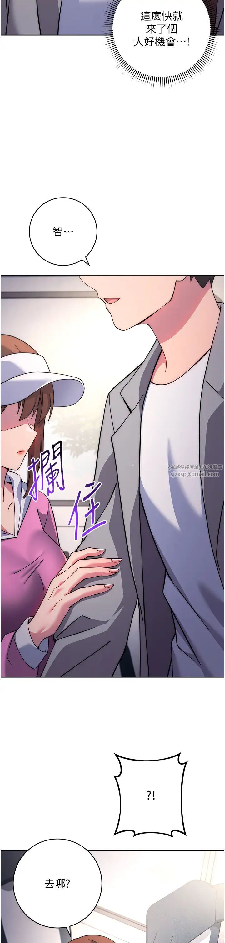 练爱选择题第21话-不准看别的女生