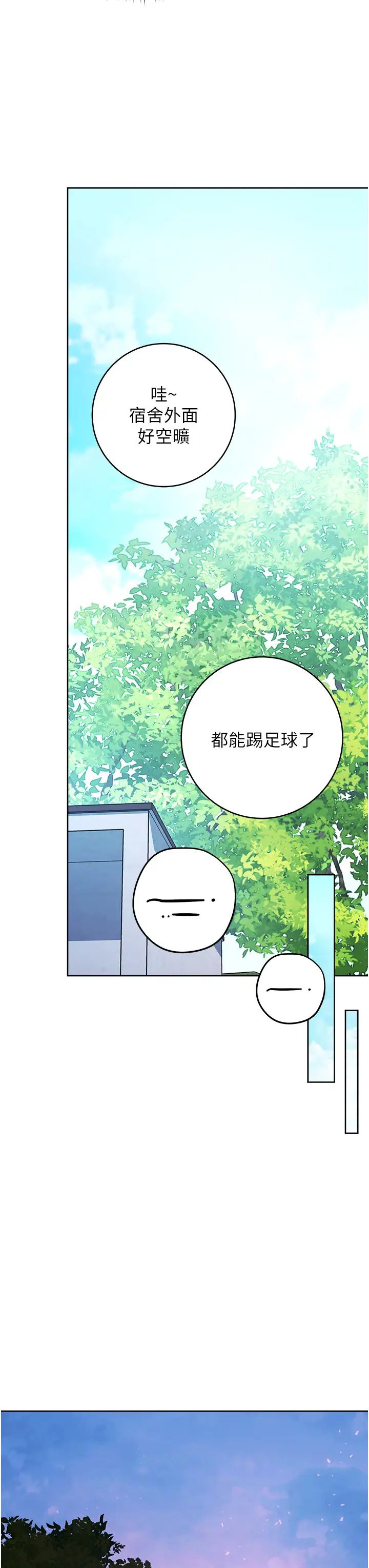 练爱选择题第21话-不准看别的女生