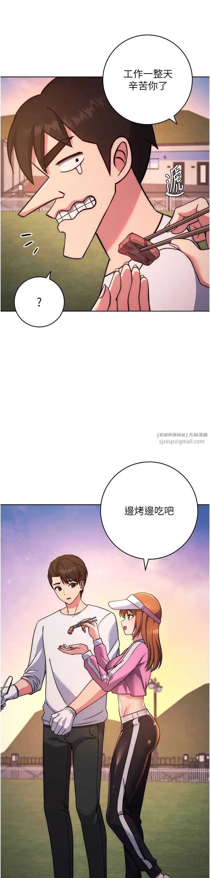 练爱选择题第21话-不准看别的女生