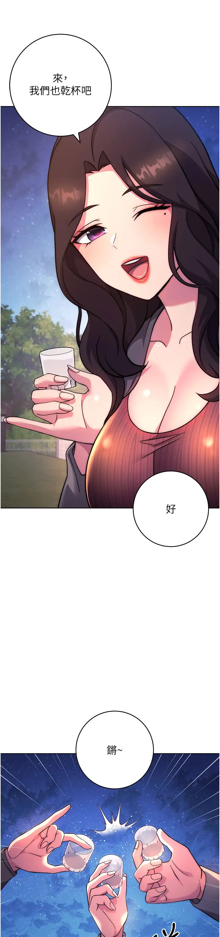 练爱选择题第21话-不准看别的女生
