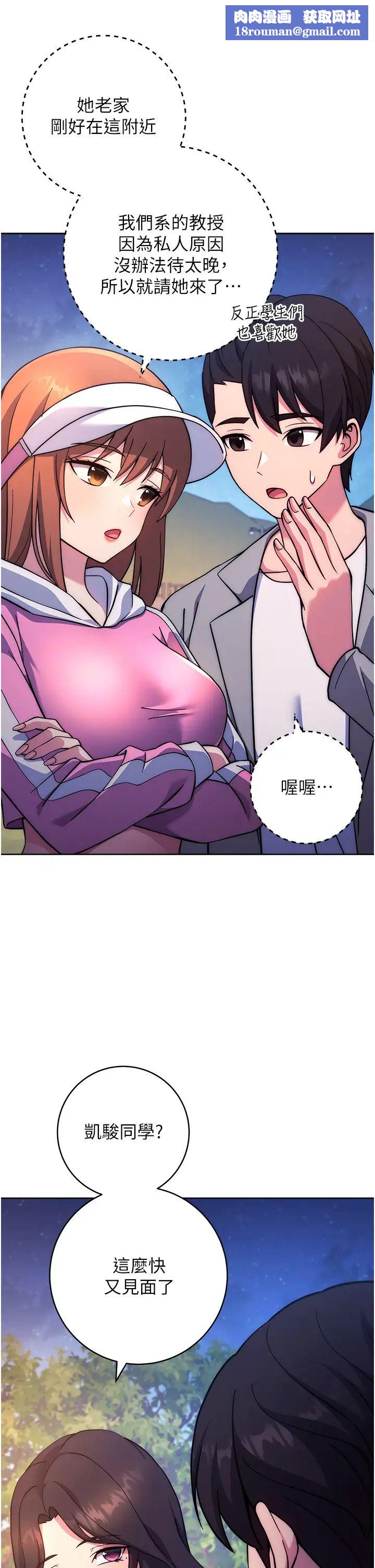 练爱选择题第21话-不准看别的女生