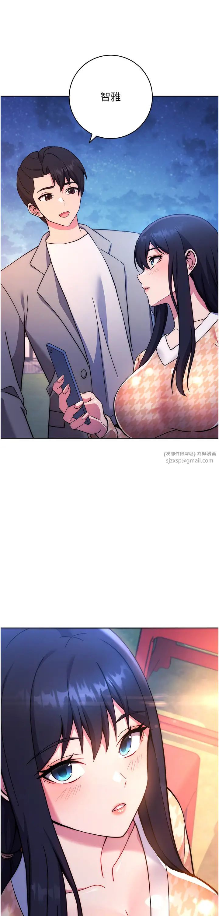 练爱选择题第21话-不准看别的女生