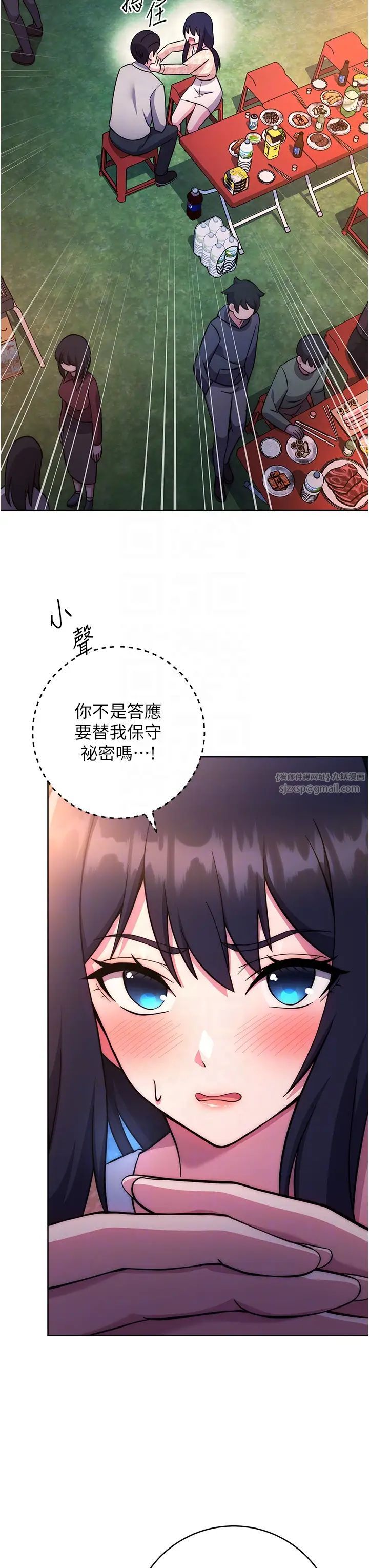 练爱选择题第22话-用你的大肉棒教训我