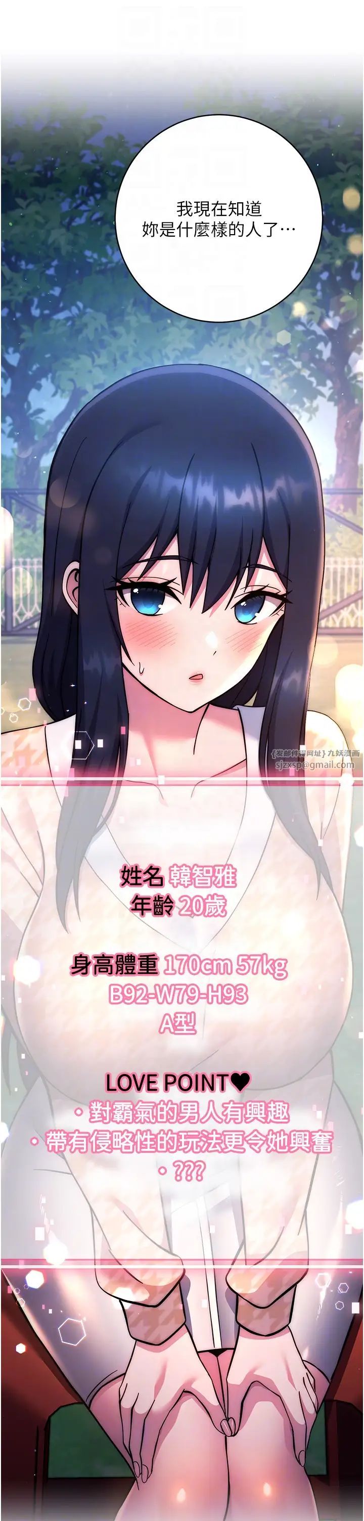练爱选择题第22话-用你的大肉棒教训我